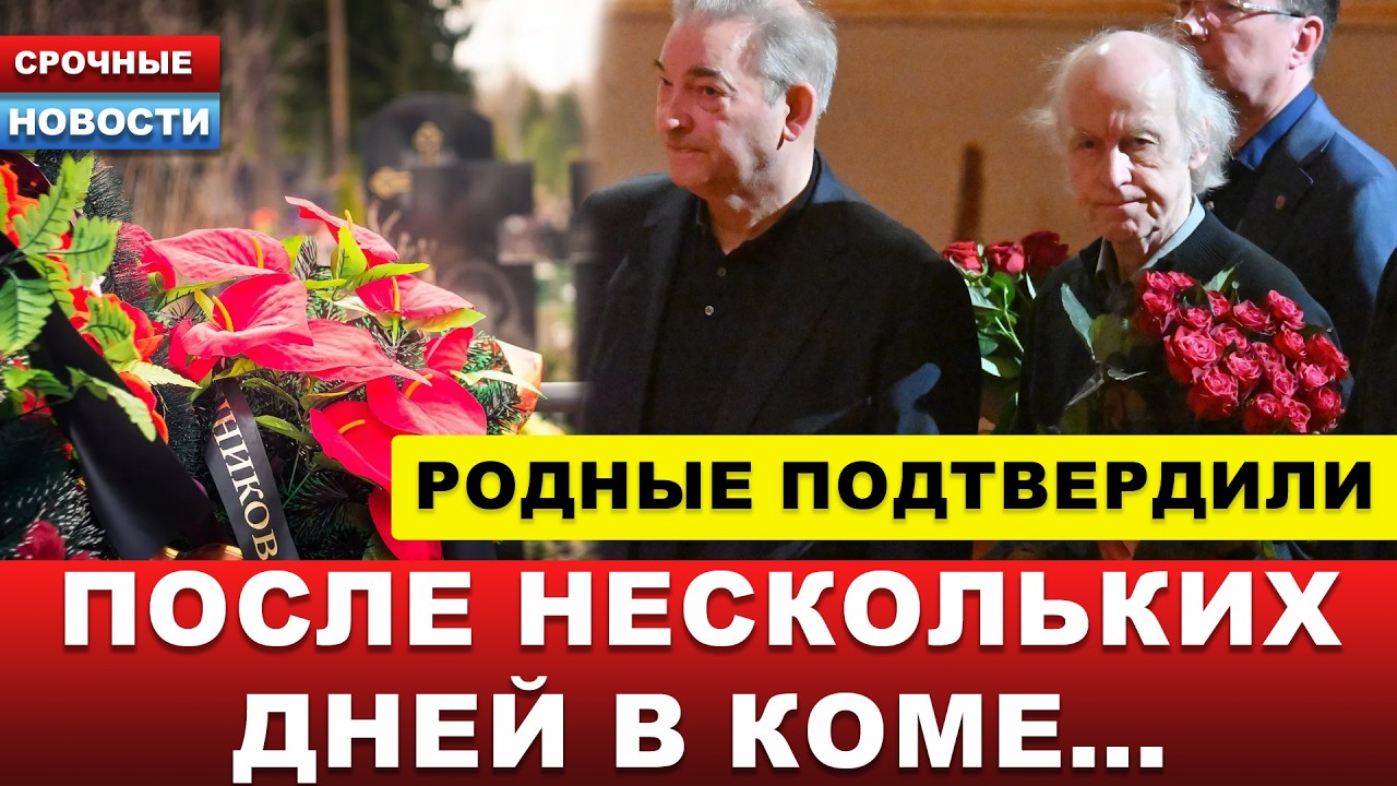 🔴 После нескольких дней в коме… УШЁЛ РЕЖИССЁР
