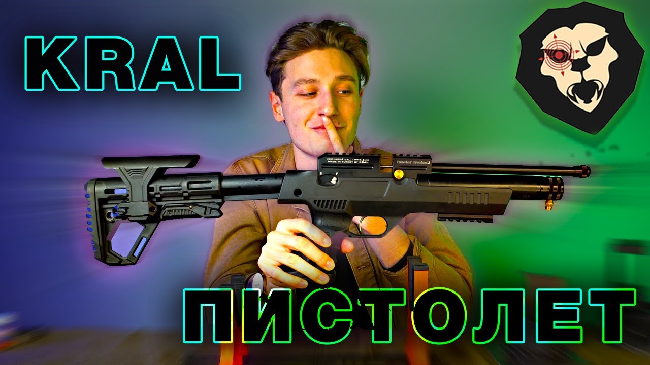 ОБЗОР Пневматический пистолет Kral Puncher NP-01 PCP (4.5 мм, пластик)