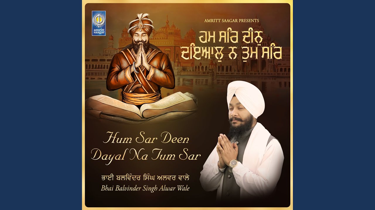 Hum Sar Deen Dayal Na Tum Sar