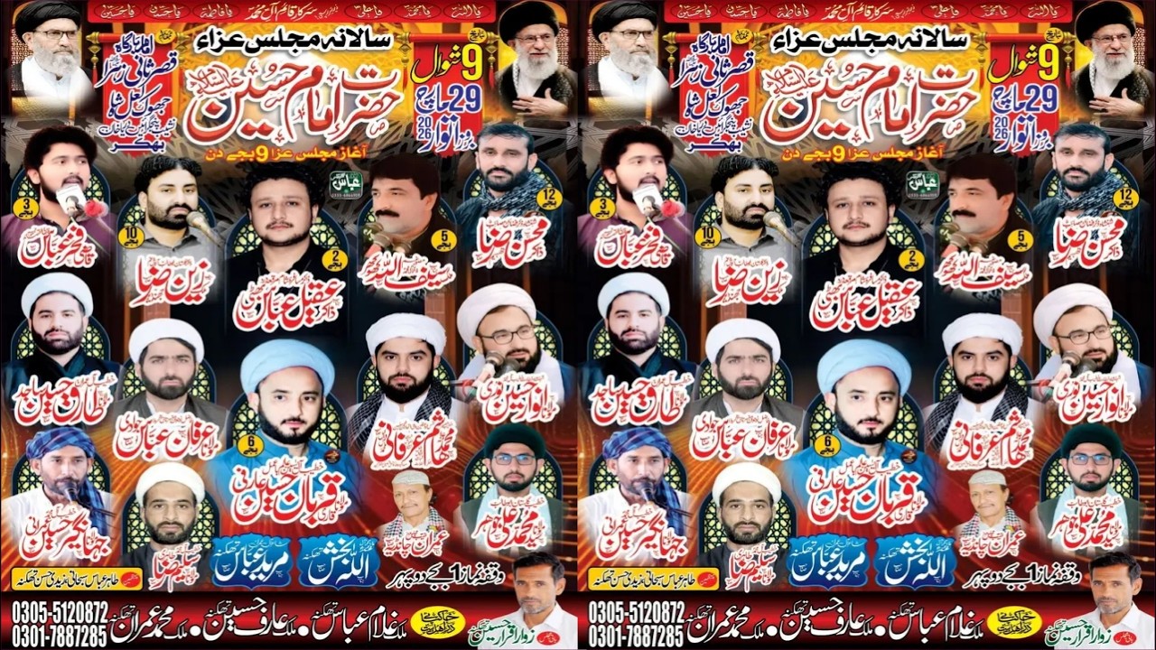 #today #live #majalis 9 Shiwal 2026 Jhok Lal Shah Panjgraen Bhakkar @BhakkarAzadariOfficial