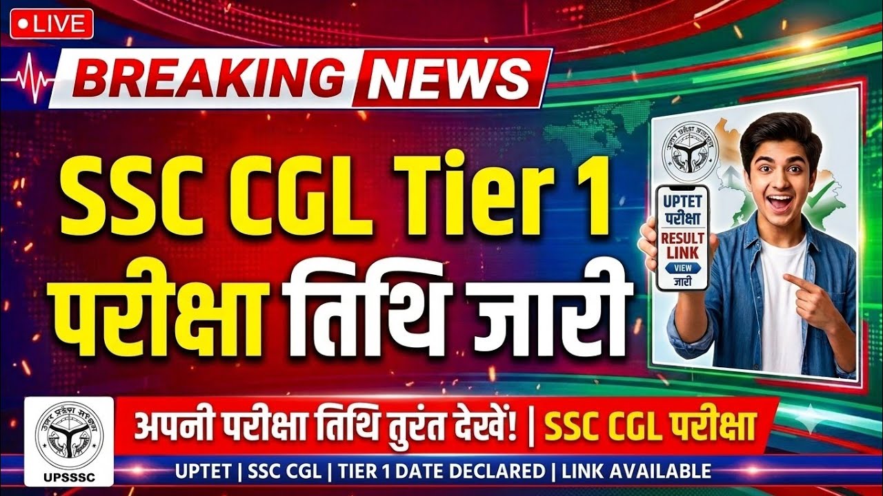 SSC CGL 2026 Exam Date Update &ndash; Tier 1 Schedule, Expected Dates & Latest Official Calendar