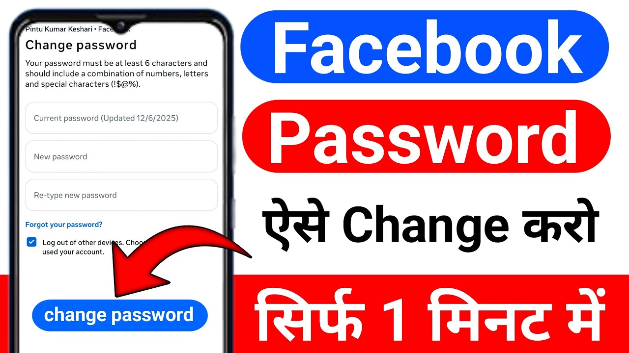 Day- 21 | Facebook Password Change Kaise Kare | How To Change Facebook Password | Fb Password Change