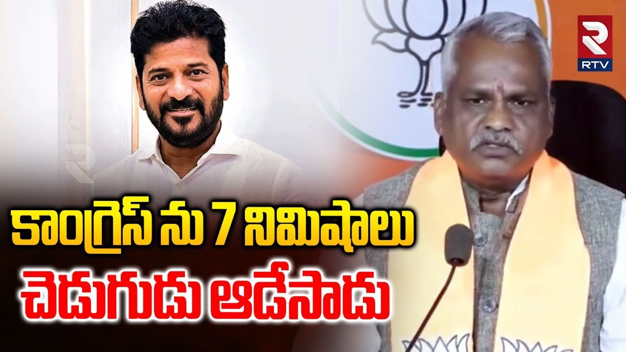 Taduri Srinivas Comments On Congress Party | కాంగ్రెస్ ను  చెడుగుడు ఆడేసాడు | CM Revanth | RTV