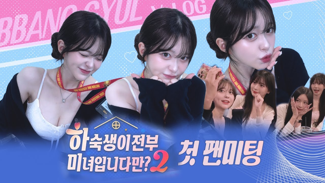오랜만인데.. 남편들을 만나러 가게되었어요.