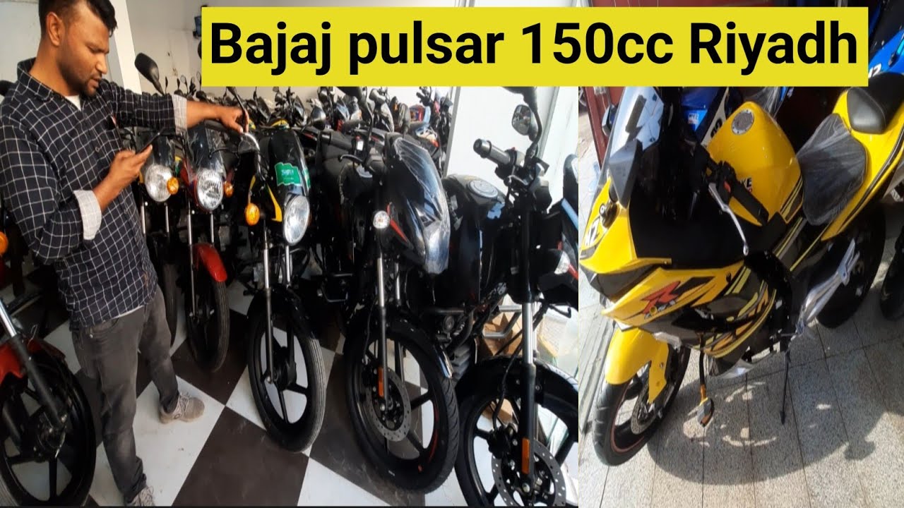 Bajaj pulsar 150cc price in Saudi Arabia | Saudi motorcycle price | bajaj Riyadh | Tiger Grandson