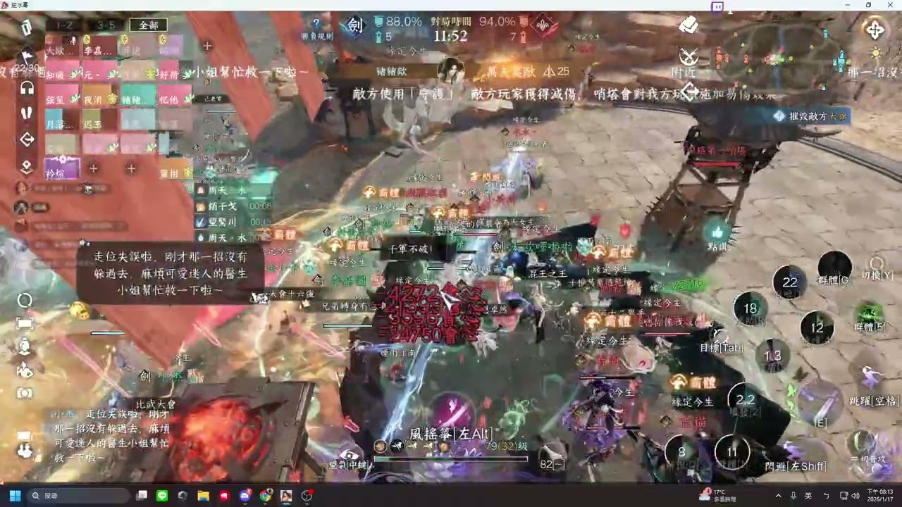 20260117 幫戰 劍歌青雲vs永夜星河