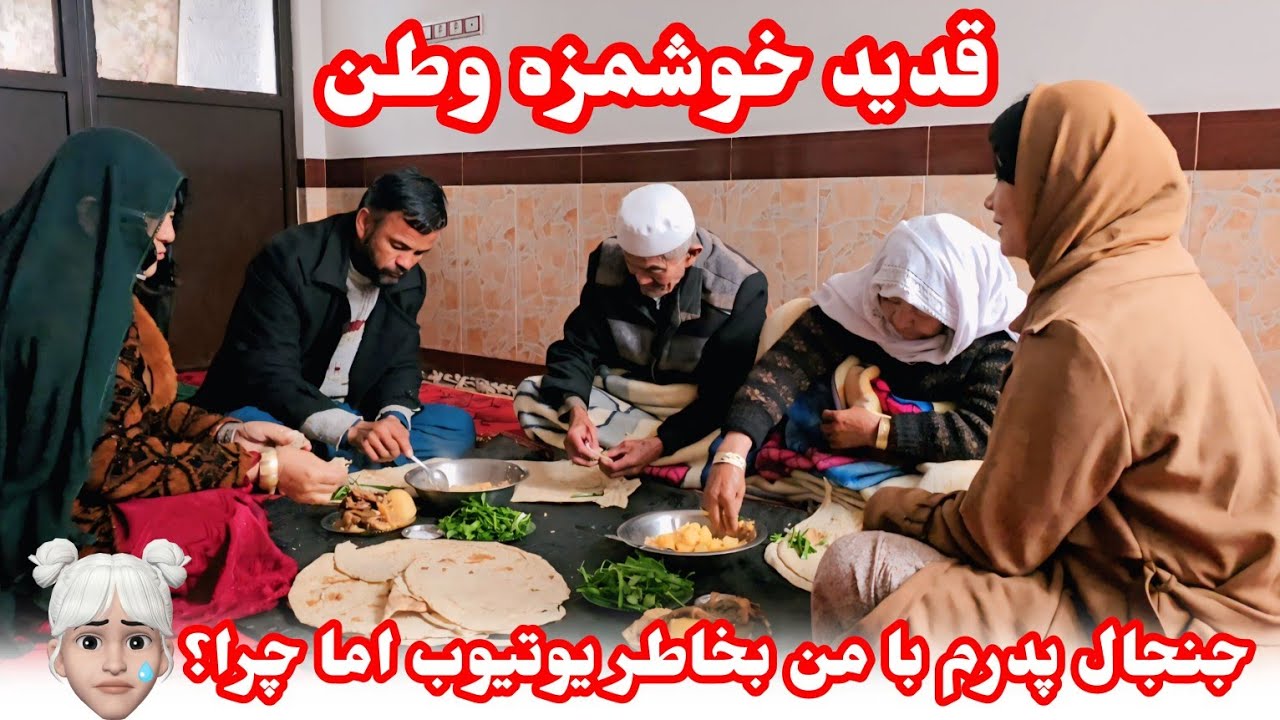 قدید،غذای چاشت امروز و قصه های قشنگ خانه ما❤جای شما عزیزان خالی😊