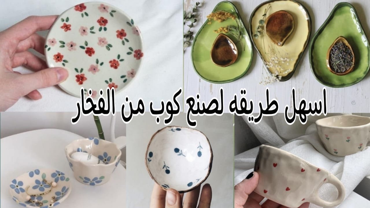 استخدمت عجينه الفخار لاول مره || easy pottery