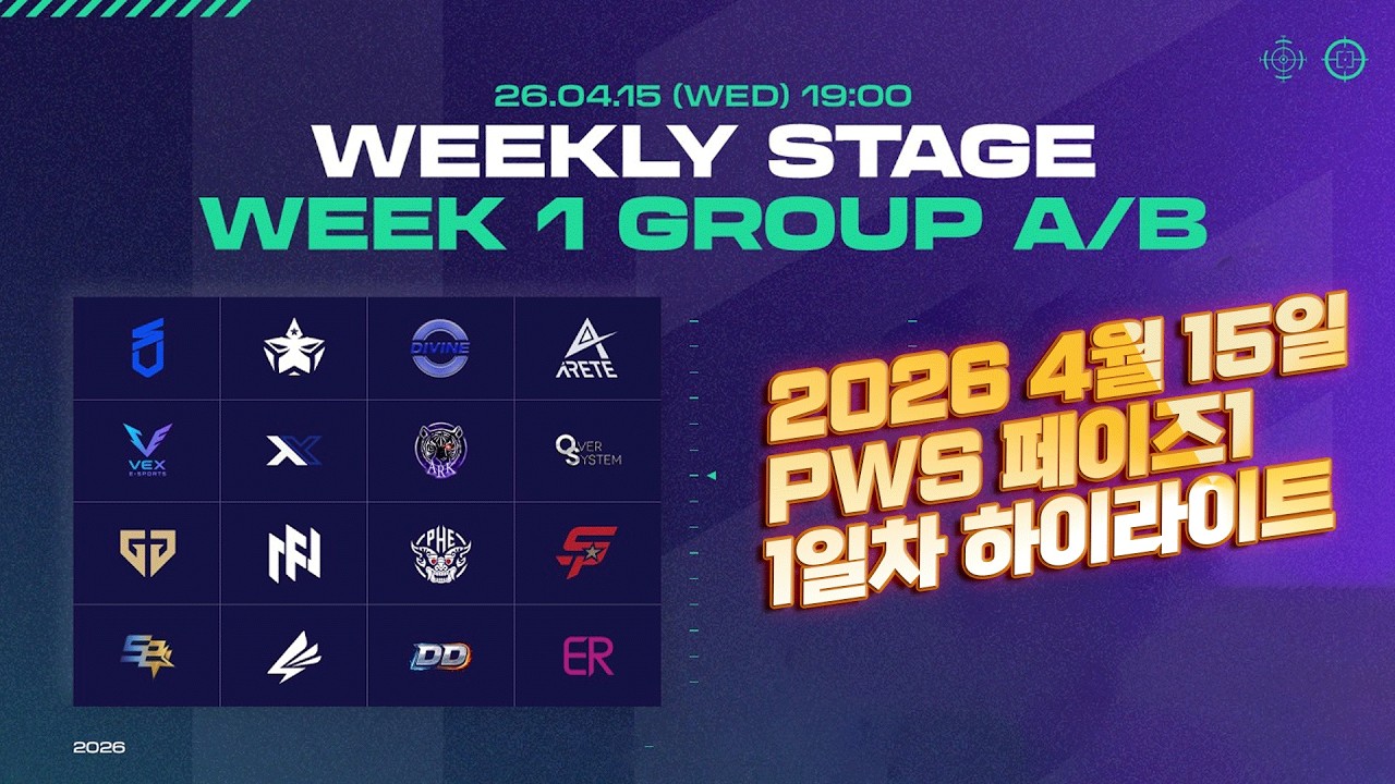 PWS 2026 그릅 스테이지 A/B조 1일차 하이라이트 [배틀그라운드 해묵]
