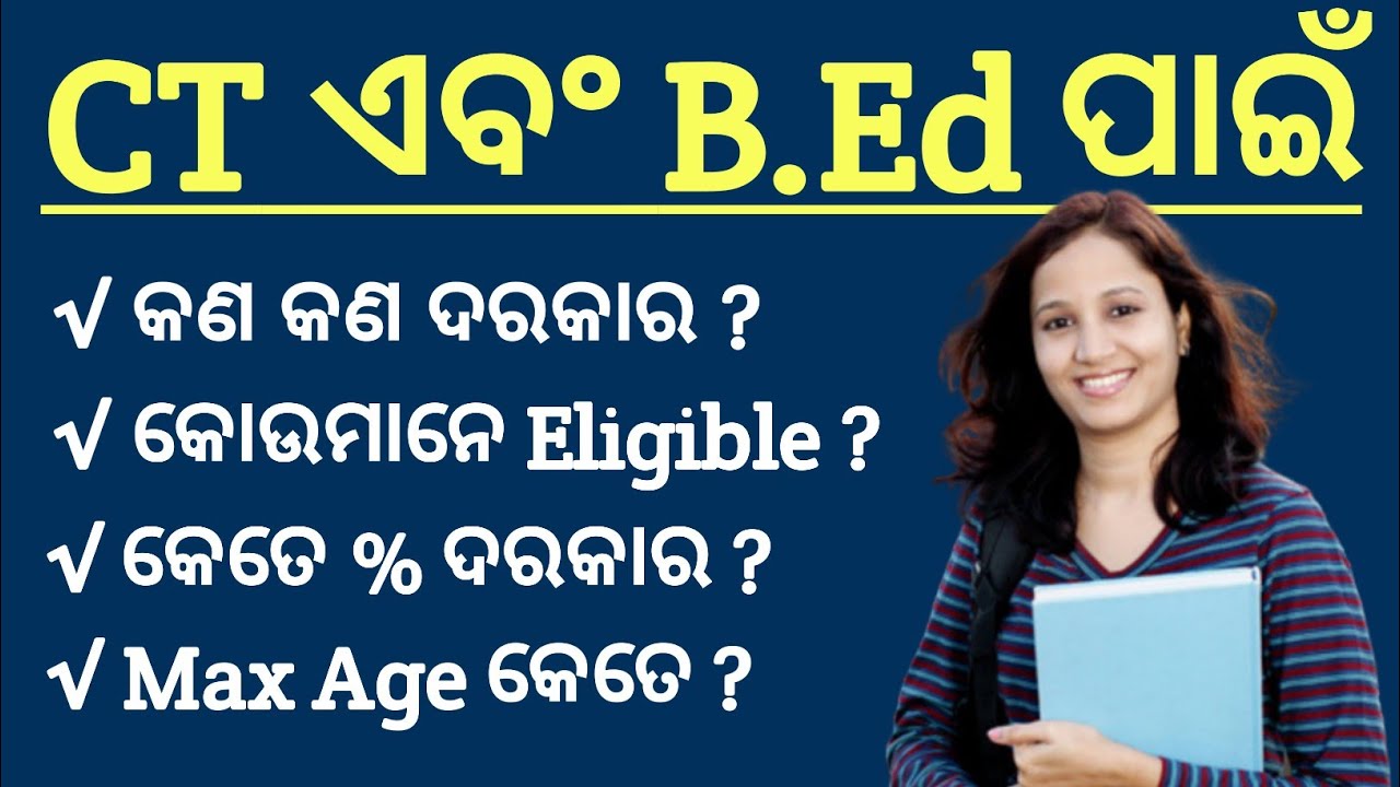 Odisha CT & B.Ed Eligibility Criteria 2021 !! Who Can Apply Odisha CT Who Can Apply B.Ed Sanjay Sir