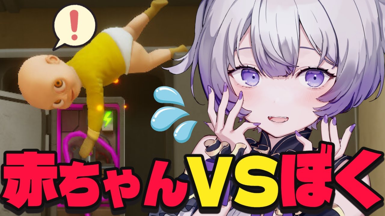 タイミ―で来ました！赤ちゃんのお世話を……え、戦う？？？【The Baby In Yellow:第4章】