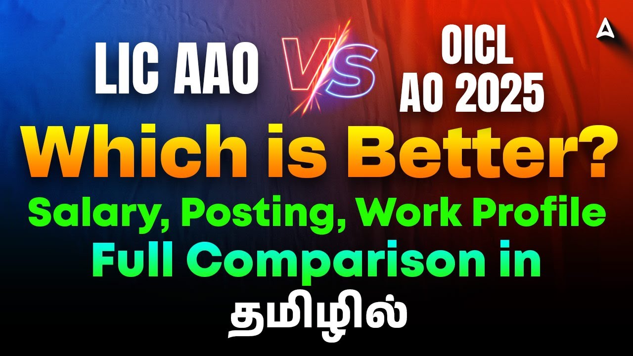 LIC AAO vs OICL AO | Best Insurance Job எது? | Salary, Posting, Promotion Full Details in Tamil