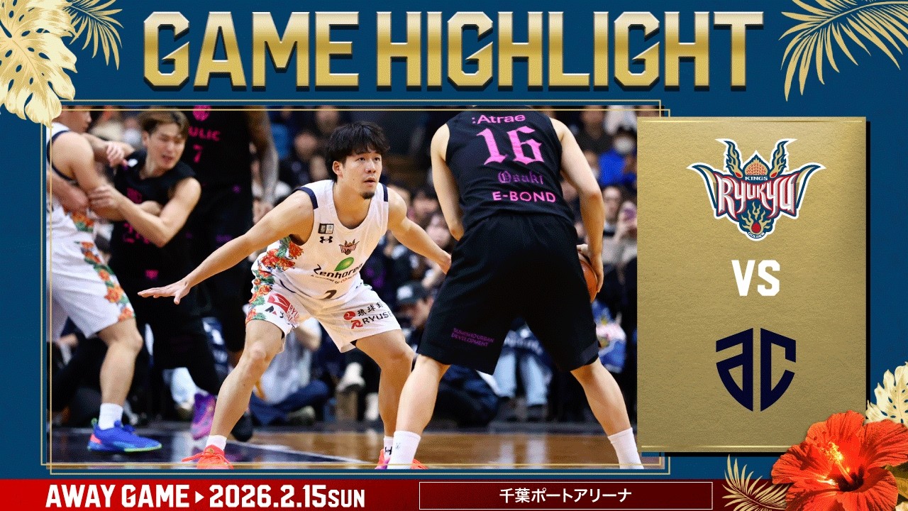 【熱戦】喰らいつくA千葉に対し、最後まで強度を落とさず勝利を掴めるか...！【vsアルティーリ千葉】