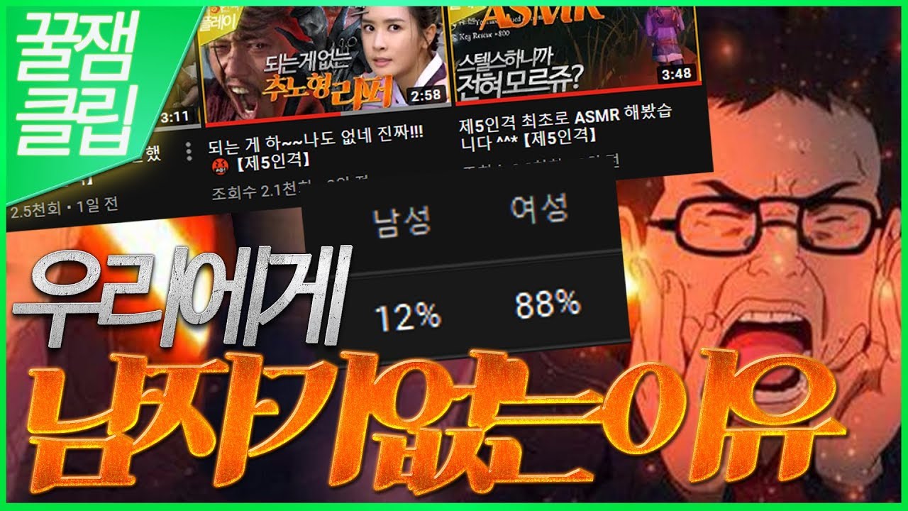 알아서 자멸하는 엉두나라ㅠㅠㅋㅋㅋㅋ (feat. 멘붕)