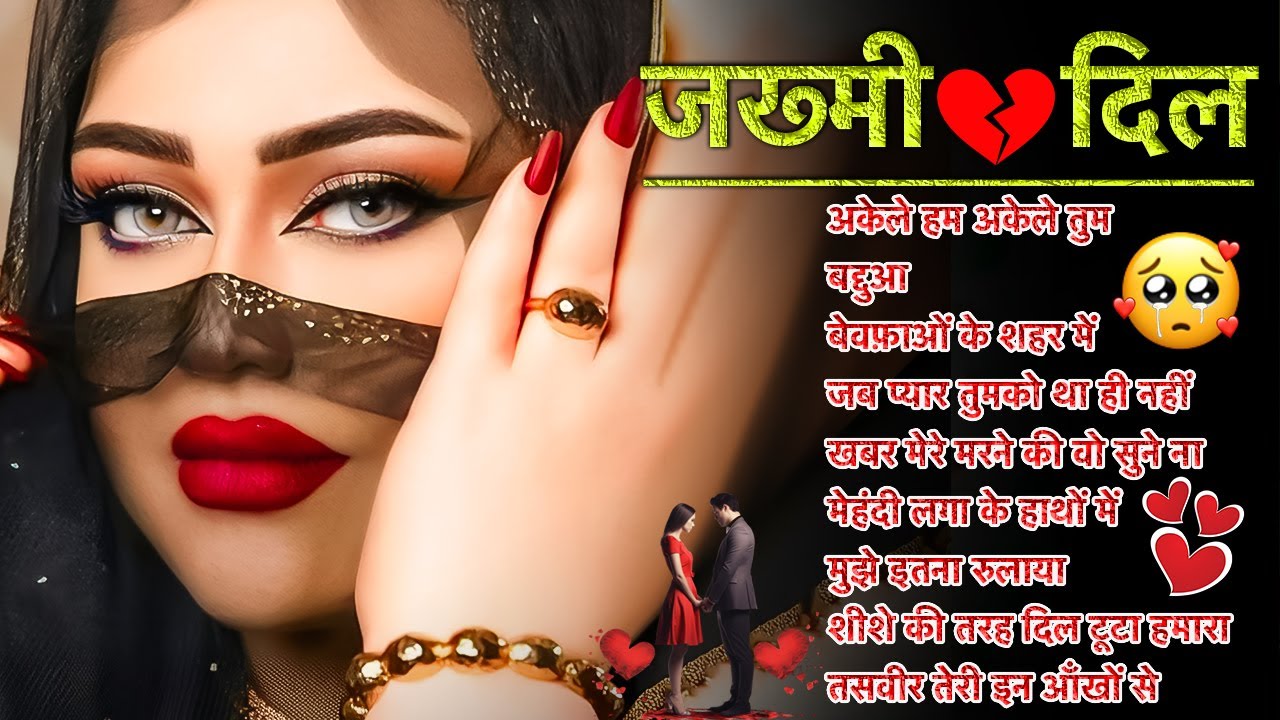 2025 New Dard Bhari Ghazals Kanchan Yadav : Sad Song Jukebox | Heart Touching Sad Song | गम भरे गाने