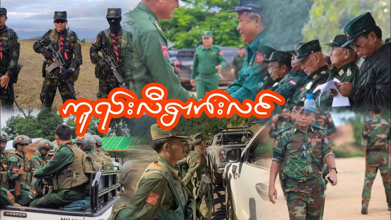 ဢူၺ်းၵေႃႉႁၢၵ်းလင်