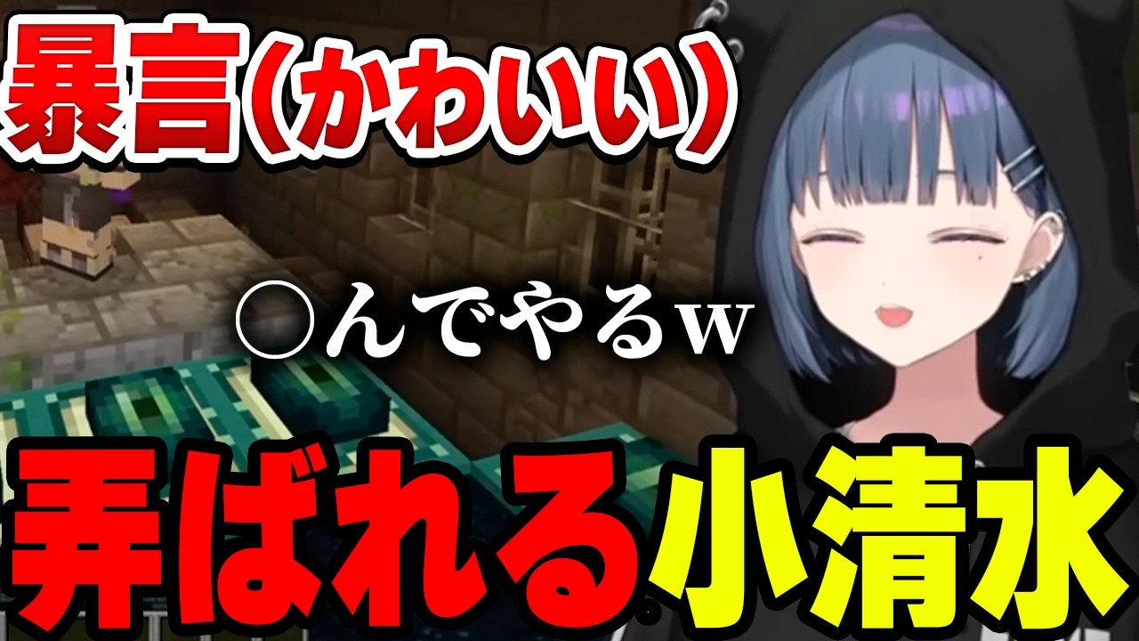 エンドラ討伐で何をやっても空回る姿が可愛い小清水透【小清水 透/にじさんじ/切り抜き】