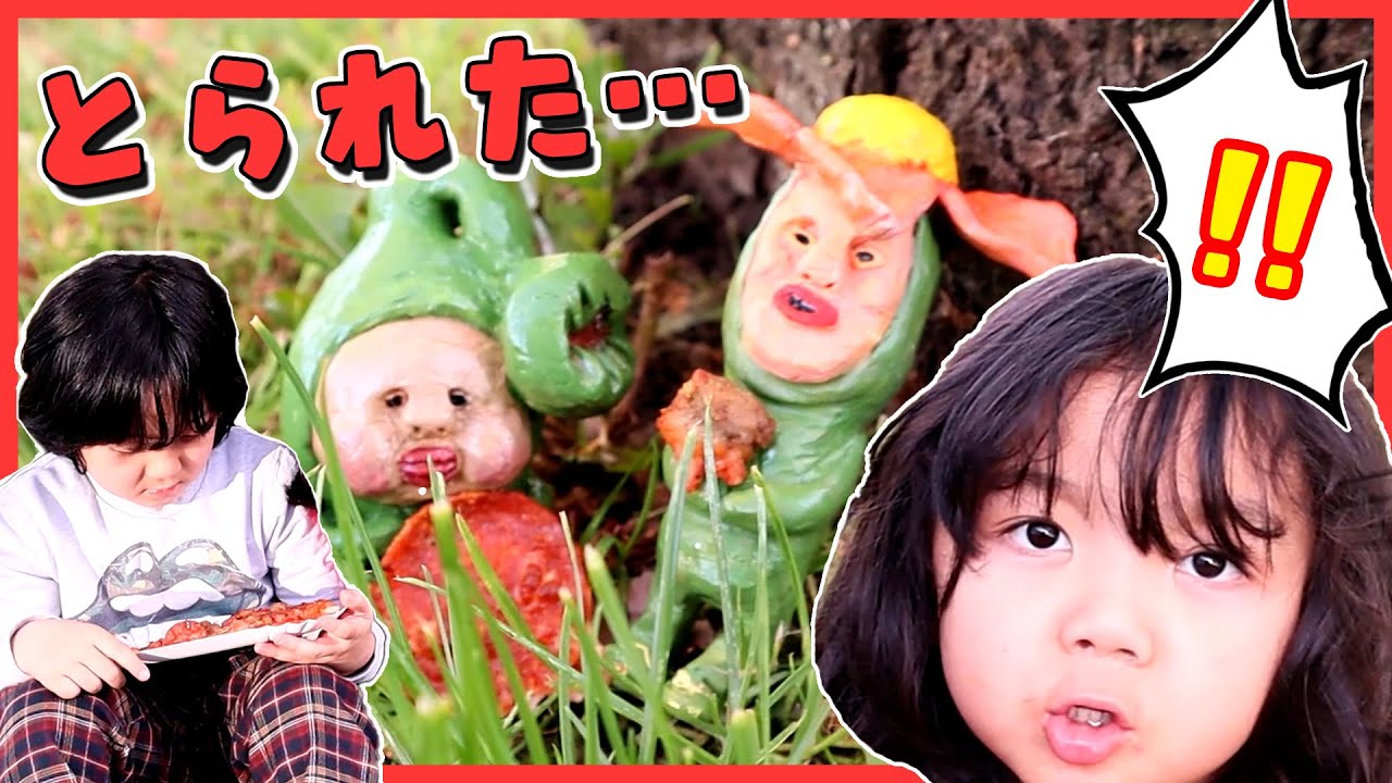 【こびとづかん】ピザをとられた!?あぶないこびとだ！気を付けろ!!!