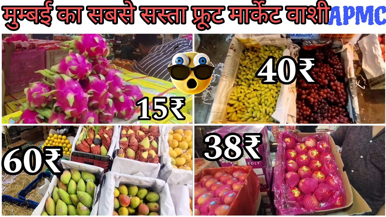 Vashi Fruit Market | Apmc Vashi Market Mumbai Vashi Fruit Market I Wholesale Fruit Market In Mumbai
