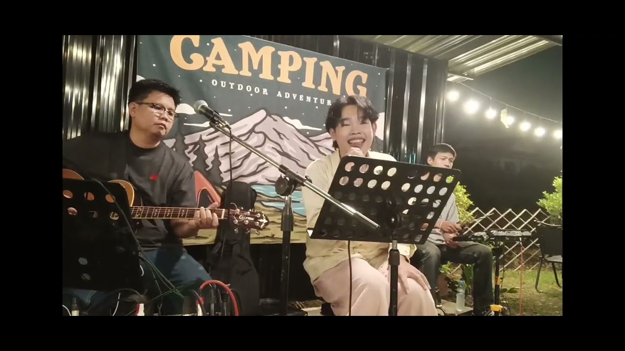 ดนตรีสดสไตล์ camping  เพลงช้า (โปเต้)