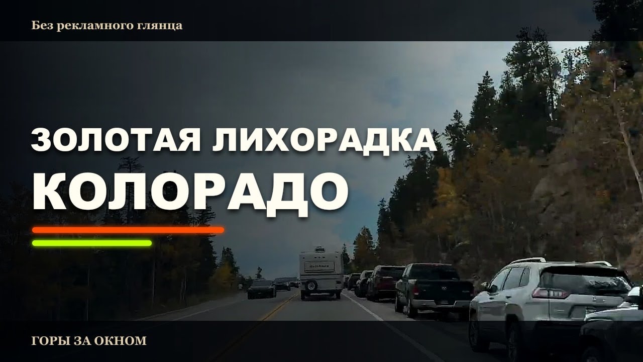 Осень Скалистых гор: секрет безлюдных троп