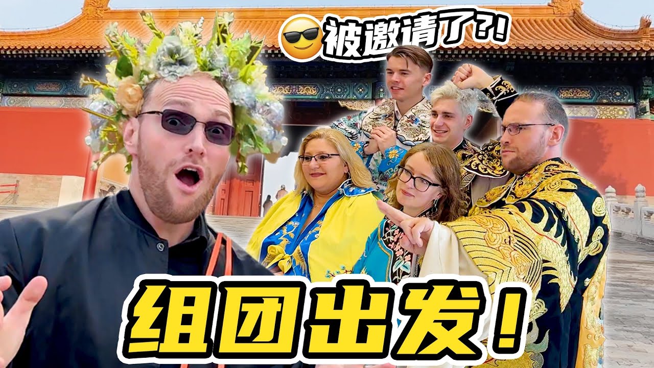 组团儿去中国学习！