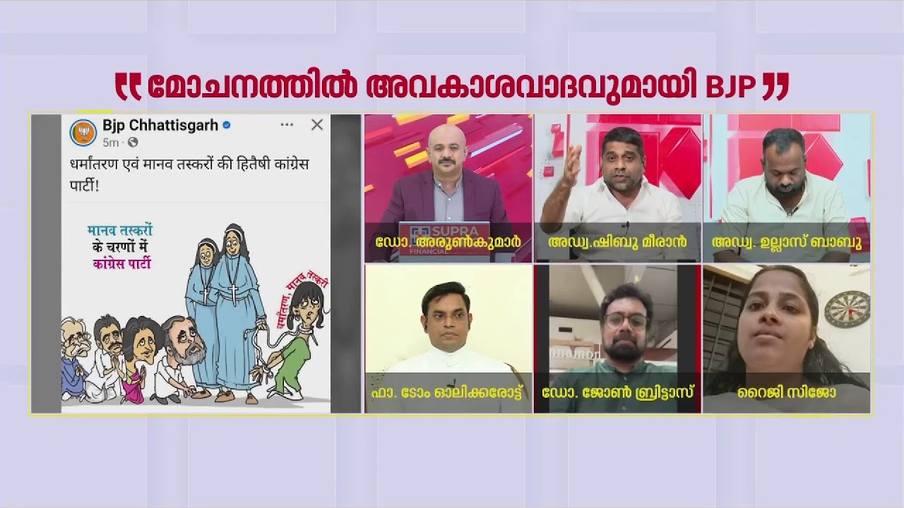 'ആദ്യം കുമ്മനടി, പിന്നെ ചന്ദ്രനടി ഇന്നത്തോടെ അത് അനൂപ് അടിയായി'| Adv. Shibu Meeran