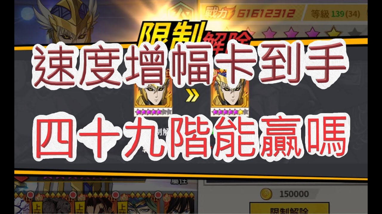 「一拳超人」六星紫五傑諾斯來啦！重金打造有多強？最強之男 文老爹