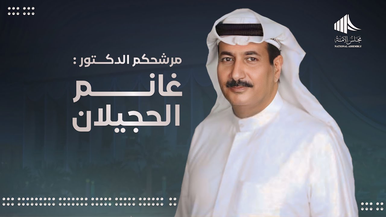 شيلة || اربع كراسينا - الدكتور : غانم الحجيلان || كلمات البخاري عبدالله العازمي || اداء حاتم الشاطري
