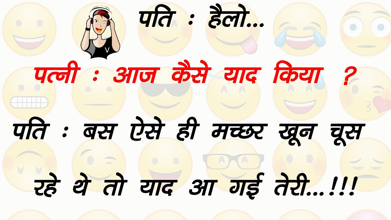 मजेदार चुटकुले | Tell Me A Joke | Chutkule Image | Chutkule | Funny Jokes in Hindi | Comedy Video