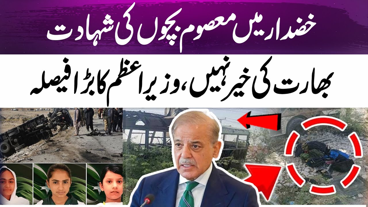 Khuzdar Tragedy: PM's Strong Response After Martyrdom of Innocent Children | India Warned