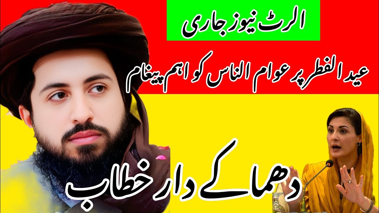 Saad rizvi about aid ul fitar 