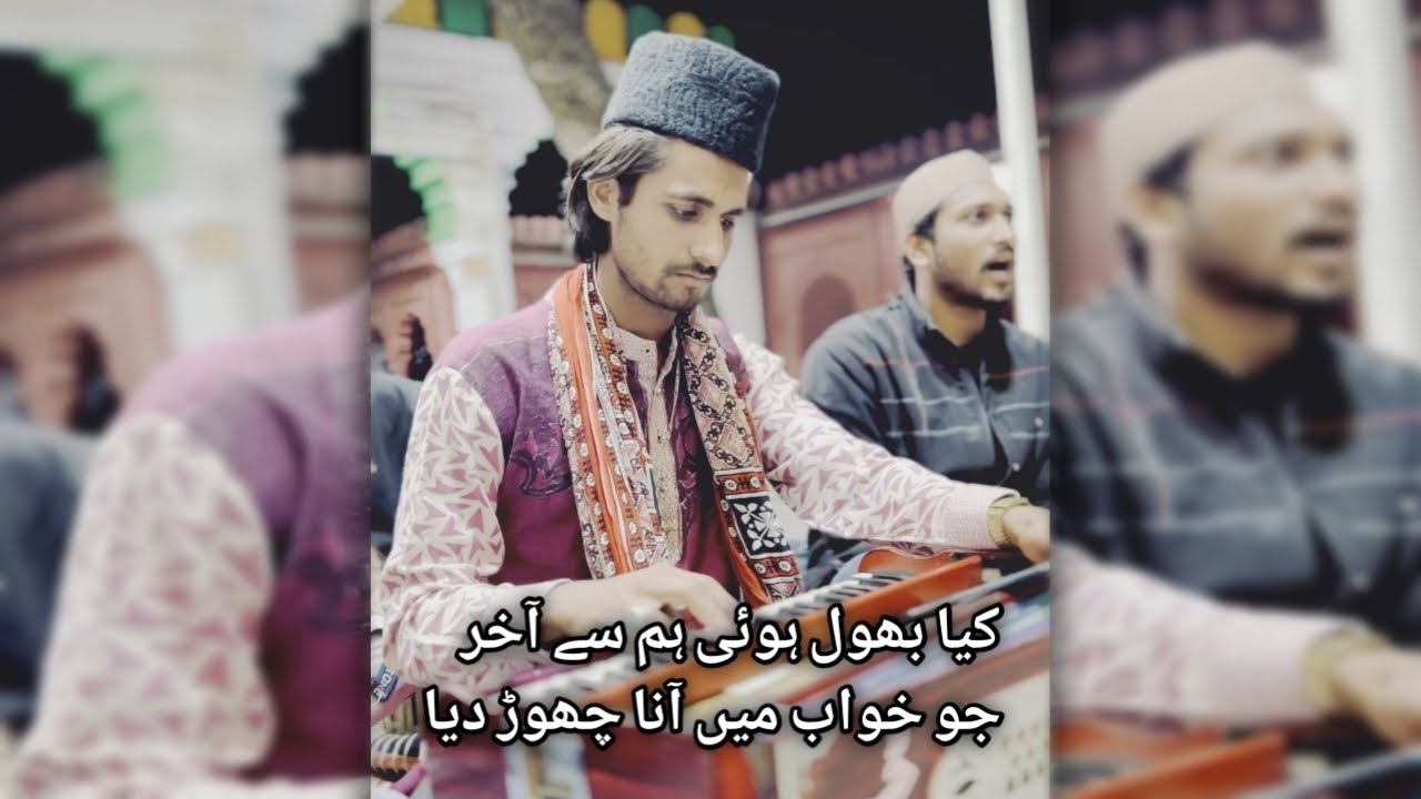 Khwab Me Aana Chhod Diya - An Islamic Perspective