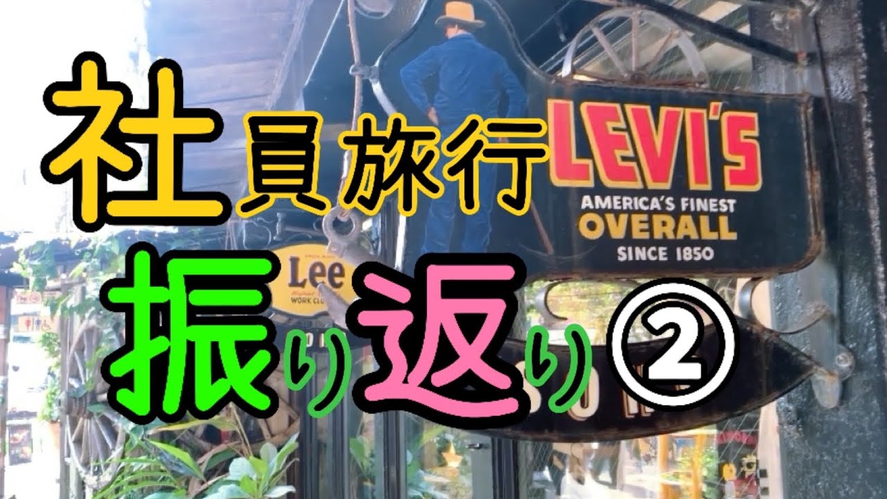 まだまだ出てくる旅行の思い出話。沖縄旅行後日談パート2