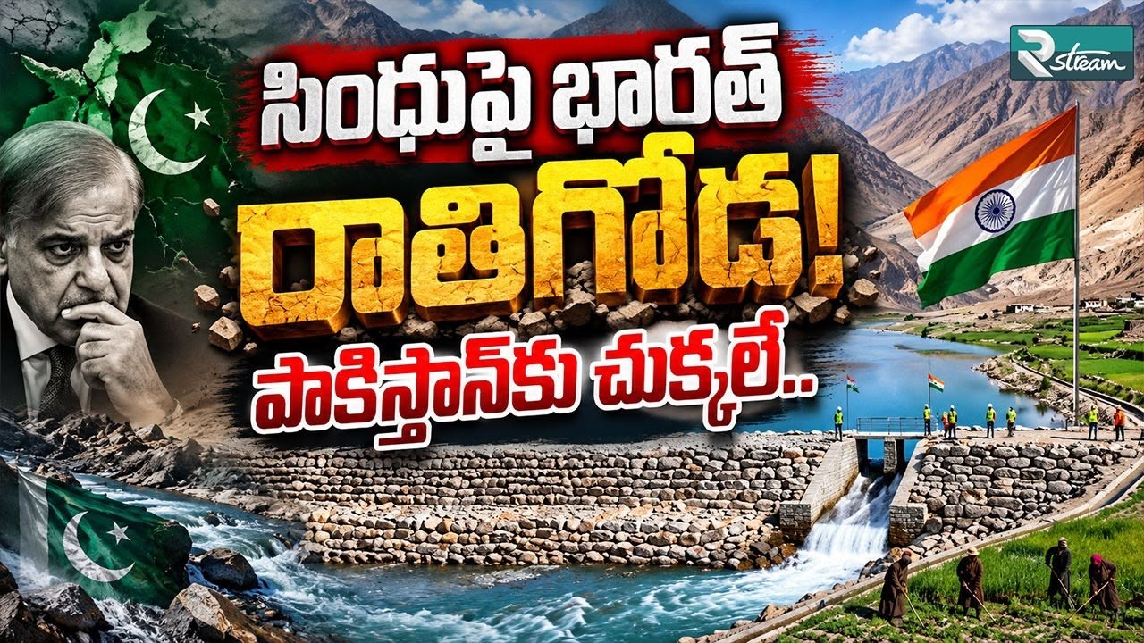 India Builds First Rock Check Dam on Indus River | 40 Million Litres for Ladakh | R Stream