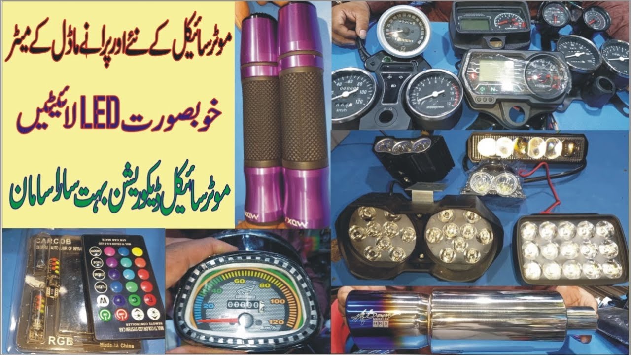 Motercycle Decoration Biggest Shop || Bike Decoration All Accessoreise || Lahori Drives
