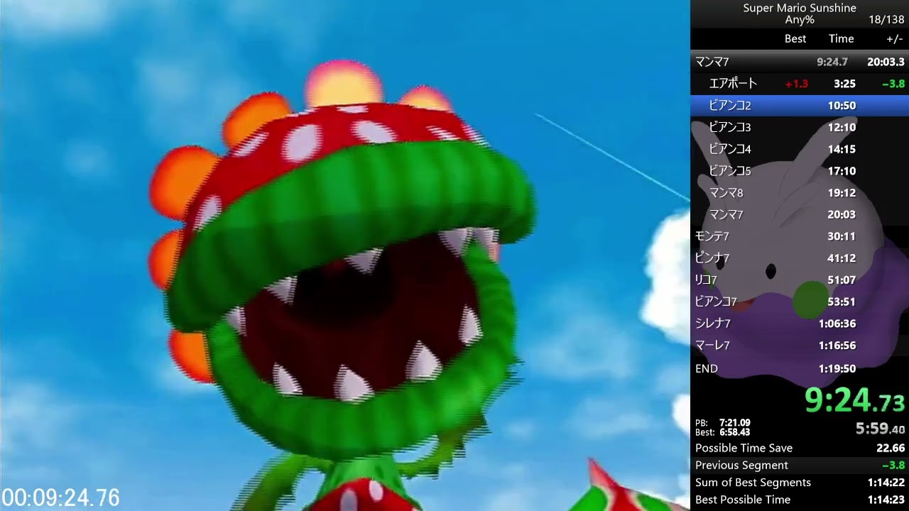 スーパーマリオサンシャインany%RTA 1:19:29