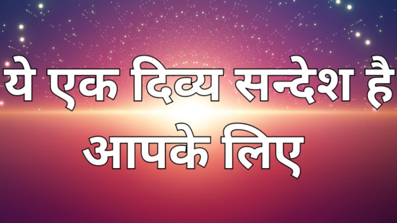 Message For Chosen Ones | Divine Word | Special Message | Stay Strong | Change is Inevitable