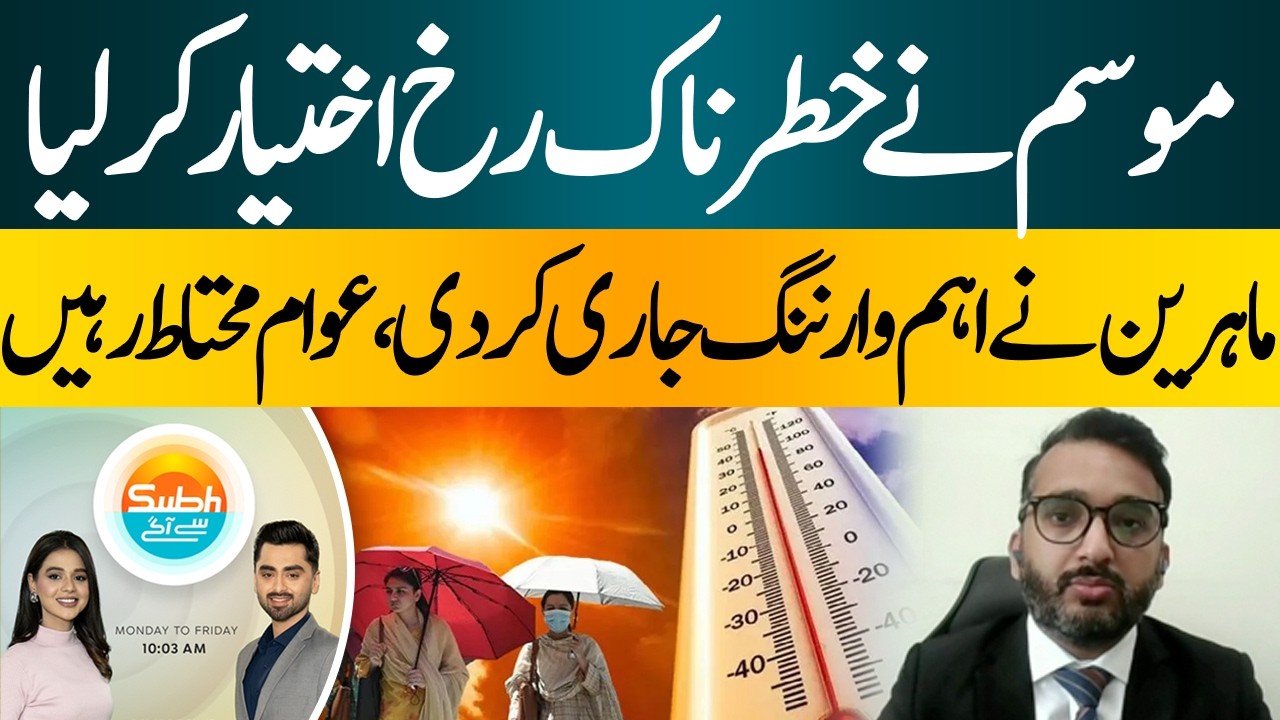 Heatwave Alert Issued | Public Urged to Take Precautions | Hum News | Pakistan