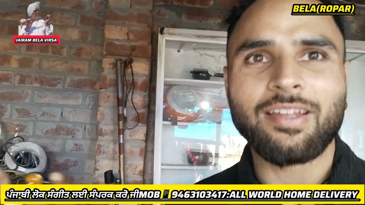 ਆਸਟ੍ਰੇਲੀਆ ਤੋਂ ਮਿਲਣ ਆਇਆ ਵੀਰ ਤੁੰਬੀ ਲੈਣ #jairambelavirsa #punjabi #punjabicultural 