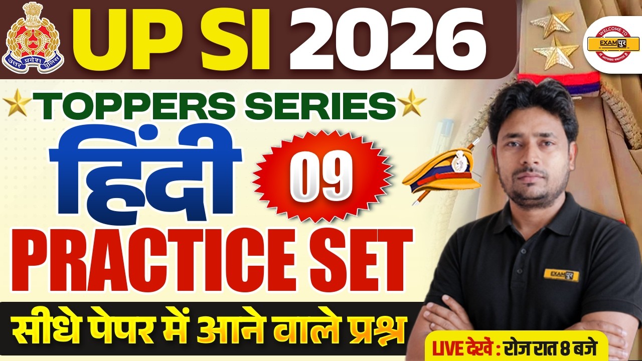 UP SI HINDI 2026 | UPSI HINDI PRACTICE SET | UPSI HINDI CLASSES - BY VIPIN SIR