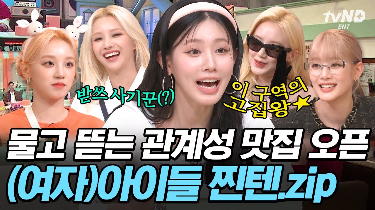 [#놀라운토요일] (35분) 서로 못 잡아먹어 안달(?)인 여자아이들🧐 승부욕 제대로 발동하고 간 (여자)아이들 케미 맛도리만 모아옴❣
