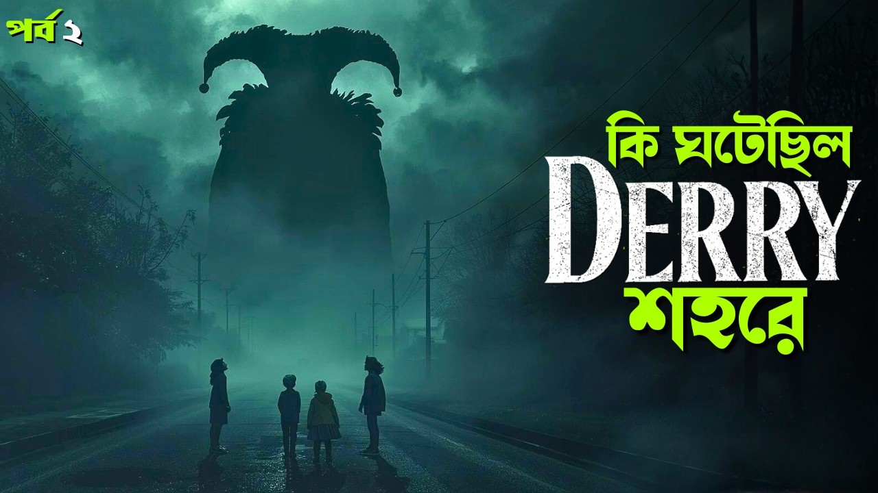 IT Welcome to Derry (2025) Explained in Bangla | part 2