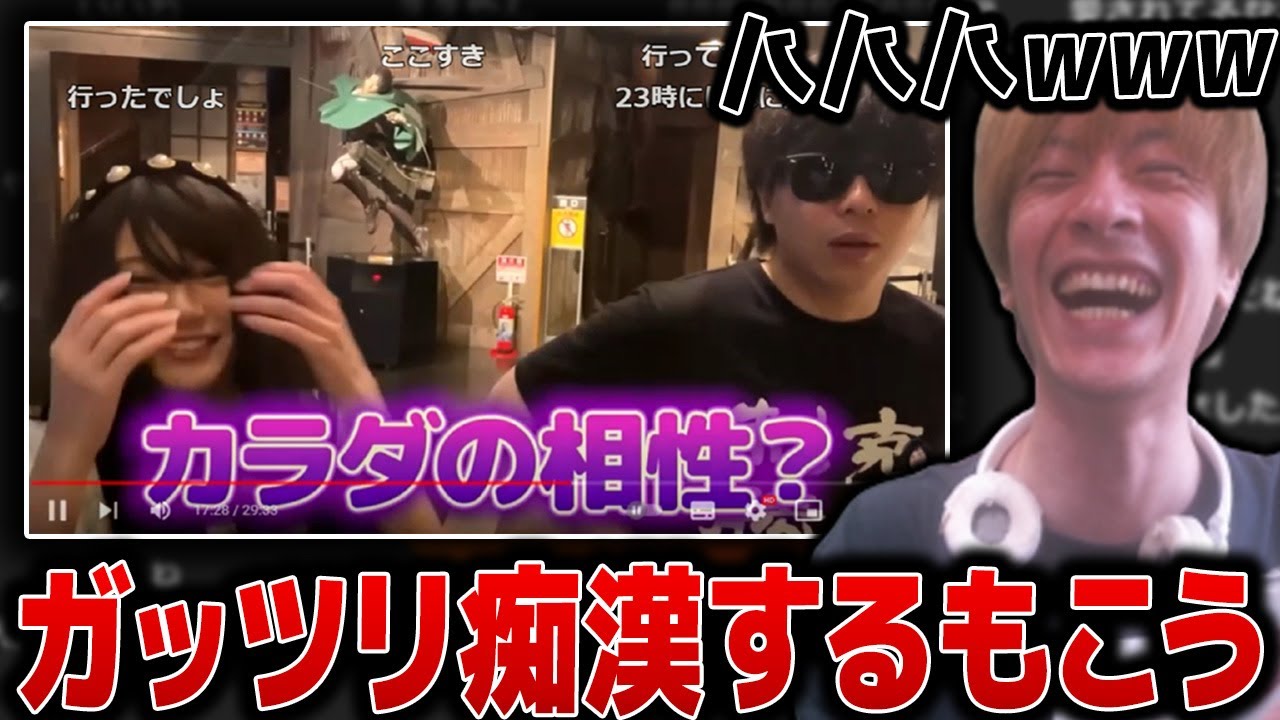 もこうとRaMuのジョイポリスデートを見るおおえのたかゆき【おおえのたかゆき 切り抜き】