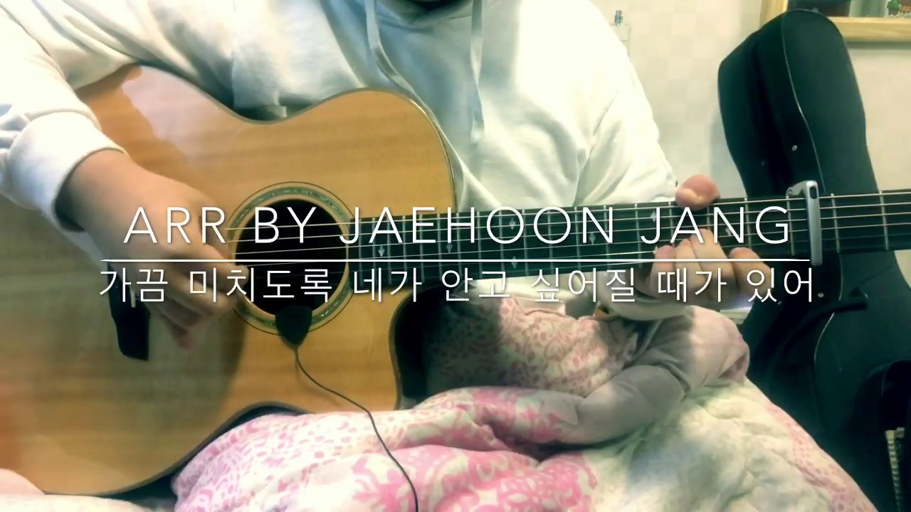 [TAB악보] 가을방학 - 가끔 미치도록 네가 안고 싶어질 때가 있어 / 핑거스타일 기타 연주 / Goodall RCJC