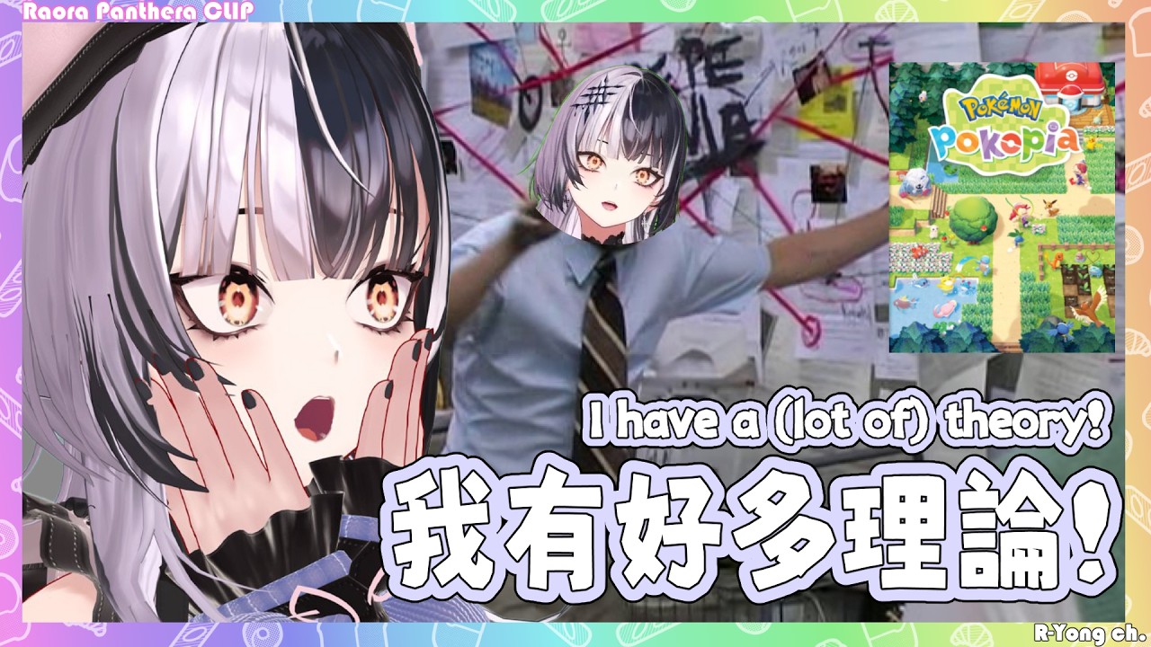 Shiori 才第一次玩Pokopia，就已經腦補出多種劇情理論了w【Shiori Novella 】【Hololive EN】