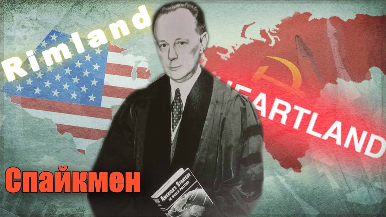 Николас Спайкмен и его 