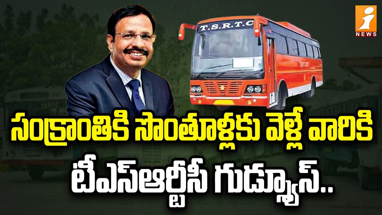 TSRTC Special Buses for Sankranti | TSRTC 4233 Special Buses | iNews