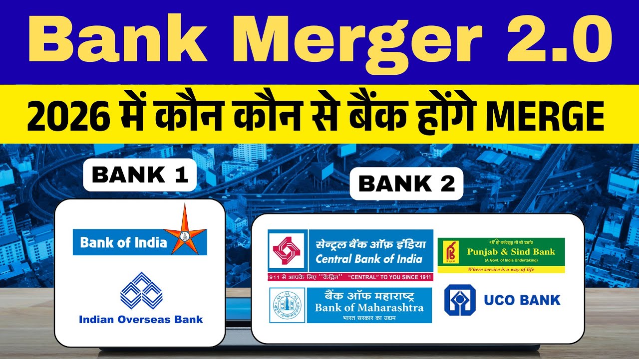 Bank Merger 2.0:  BIG Change Coming to India&rsquo;s Banks! Bank Merger New Update