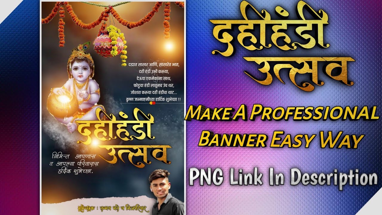 Dahihandi banner editing | Dahihandi banner Poster editing in PicsArt | दहीहंडी उत्सव बॅनर एडिटिंग